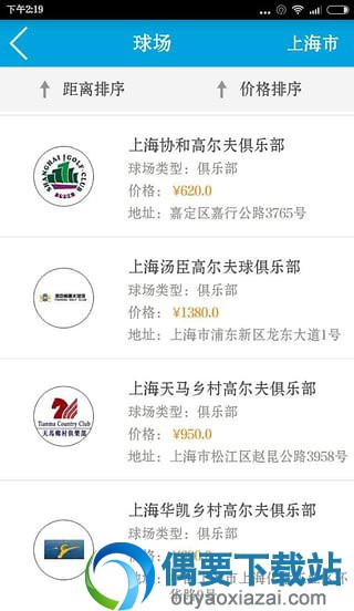 管理高尔夫app软件订场有哪些？