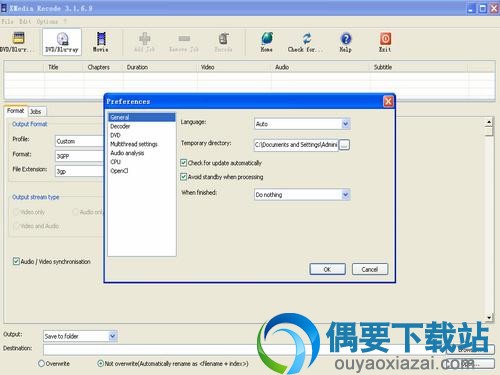XMedia Recode软件截图