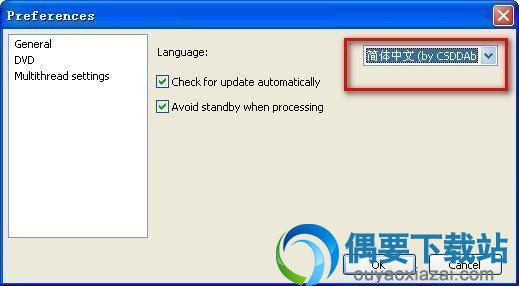 XMedia Recode软件截图