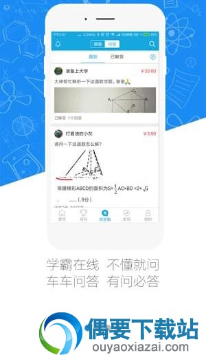 好用的手机高考app软件推荐大全