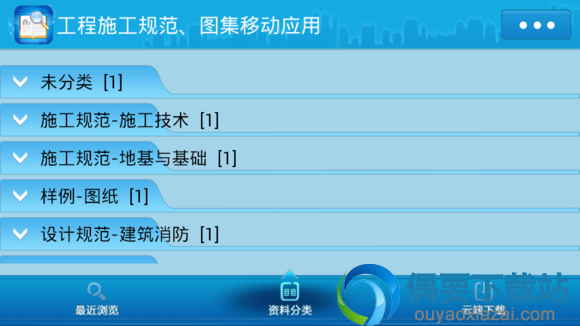 广联达规范查阅软件截图