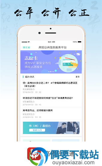 高考成绩查分app软件排行