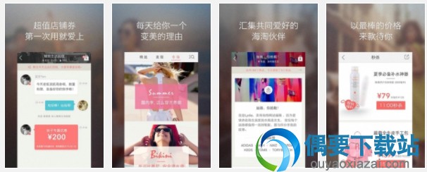 靠谱的海淘app软件有哪些？