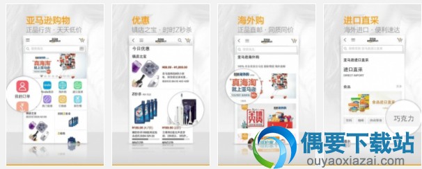 靠谱的海淘app软件有哪些？