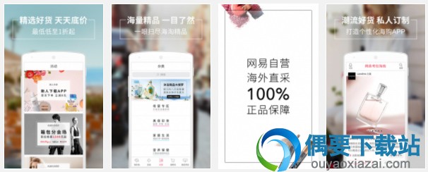 靠谱的海淘app软件有哪些？