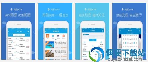 2018航空app软件排名大全