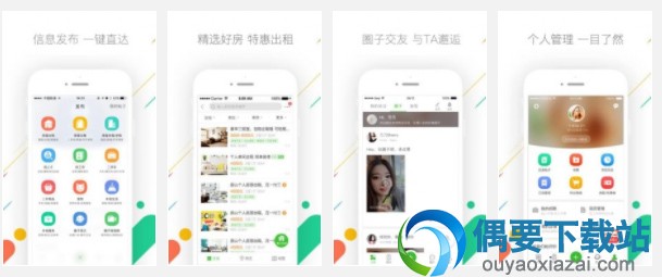 可以合租的app软件哪个好用？
