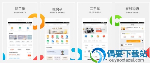 可以合租的app软件哪个好用？