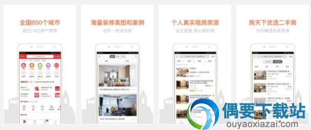 可以合租的app软件哪个好用？