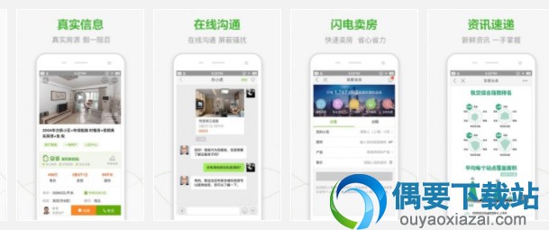 可以合租的app软件哪个好用？
