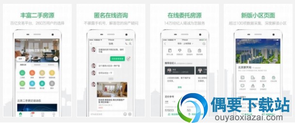 可以合租的app软件哪个好用？