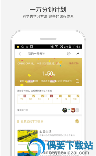 小学高中大学的公开课app软件有哪些？