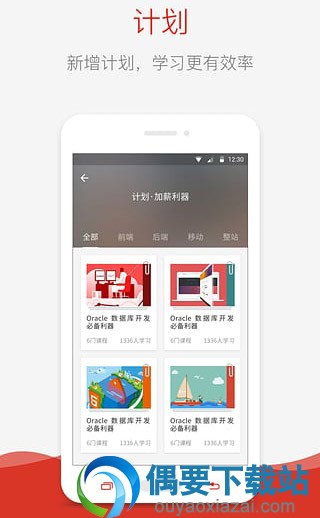 小学高中大学的公开课app软件有哪些？