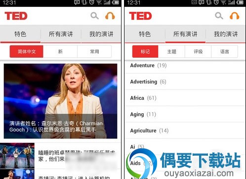 小学高中大学的公开课app软件有哪些？