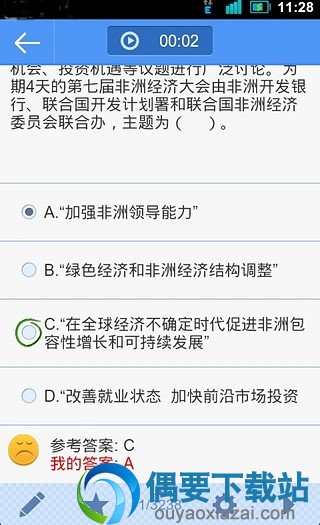 公考app哪个好用 考公务员的软件有哪些？