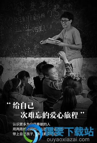 5款好用的公益app软件简介