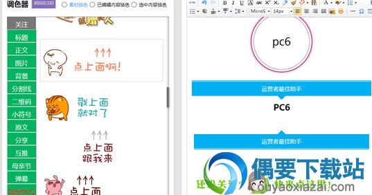 手机微信公众号助手安卓版软件哪个好