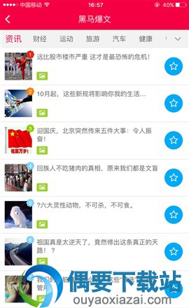 微信公众号编辑器app哪个好？
