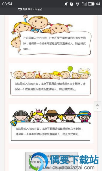 微信公众号编辑器app哪个好？
