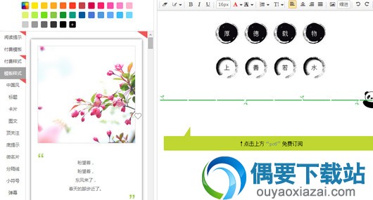 微信公众号编辑器app哪个好？