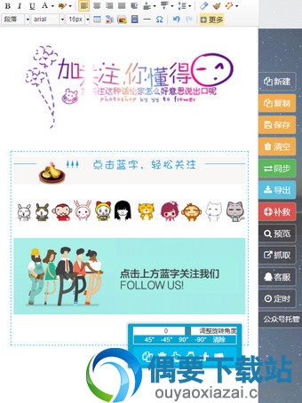 微信公众号编辑器app哪个好？