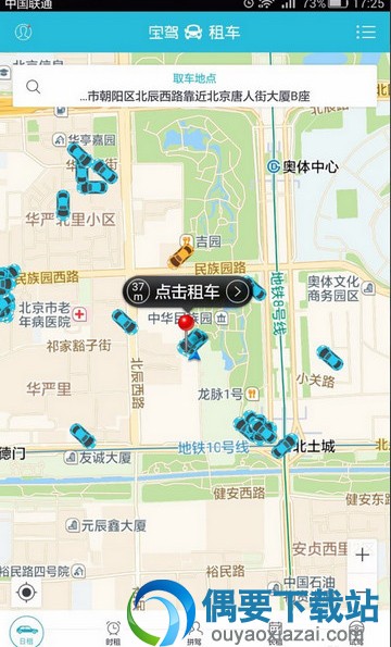 最新的共享经济app软件排行榜简介