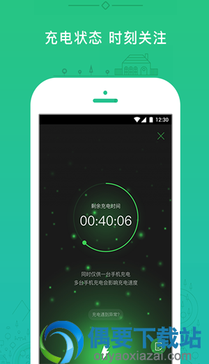 共享充电宝app有哪些 哪个最好用？