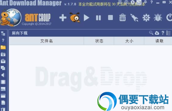 蚂蚁下载管家Ant Download Manager