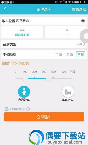 5款最实用的绿色出行共享单车app软件推荐
