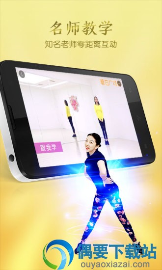 手机广场舞app有哪些 广场舞软件哪个好