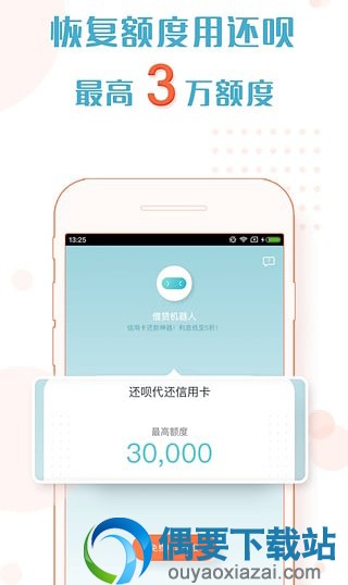 还信用卡的app有哪些 信用卡软件哪个好用