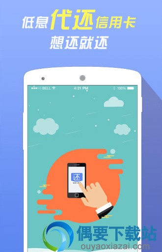 还信用卡的app有哪些 信用卡软件哪个好用