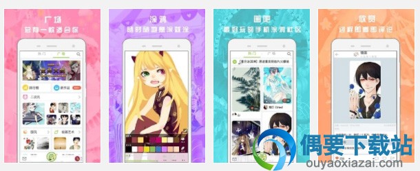 安卓手机画板app软件哪个好用