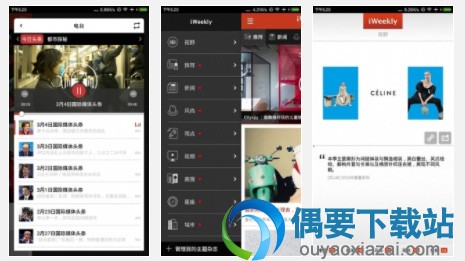 5款实用的手机画报软件app推荐