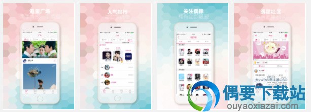 5款实用的手机画报软件app推荐