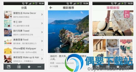 5款实用的手机画报软件app推荐