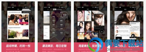 5款实用的手机画报软件app推荐
