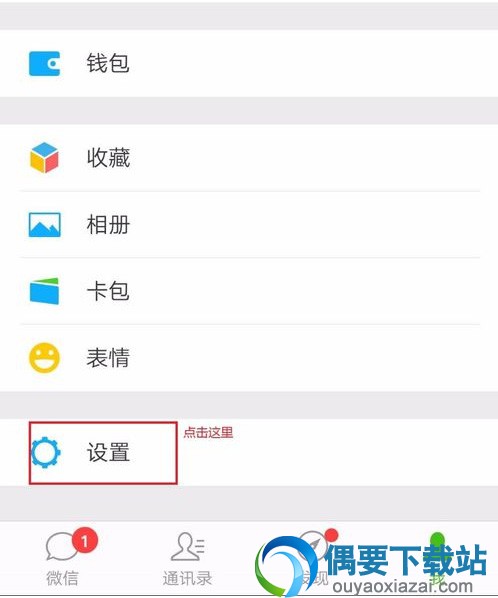 微信怎么修改登录密码