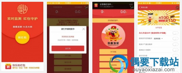 可以语音提醒的红包软件app有哪些？