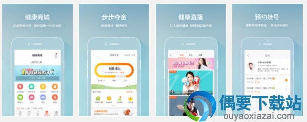 互联网医院挂号app软件哪个好用？