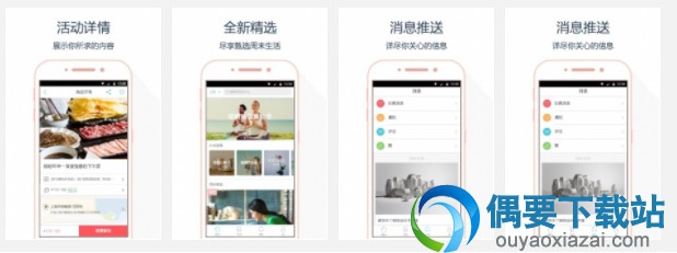有什么好用的手机户外运动app软件呢？