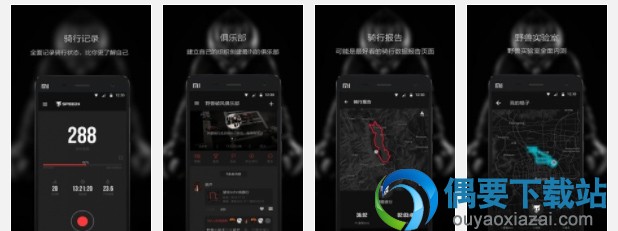 有什么好用的手机户外运动app软件呢？