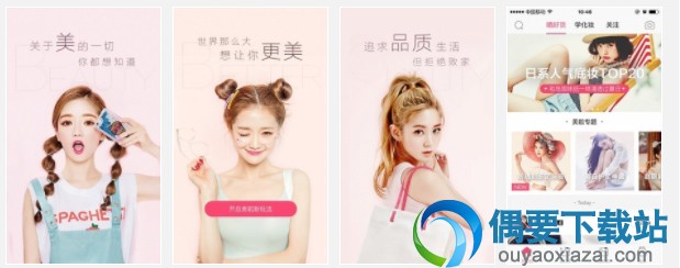 5款超实用的买化妆品app软件推荐