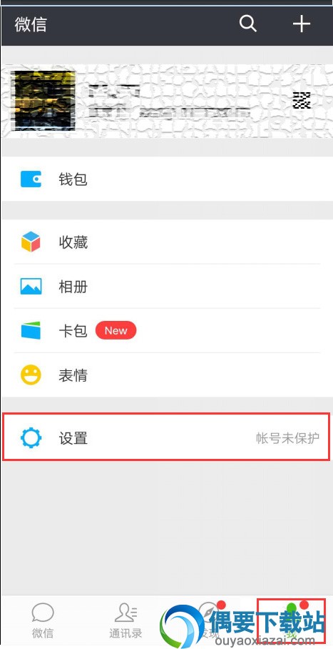 微信被封怎么让好友辅助验证解封