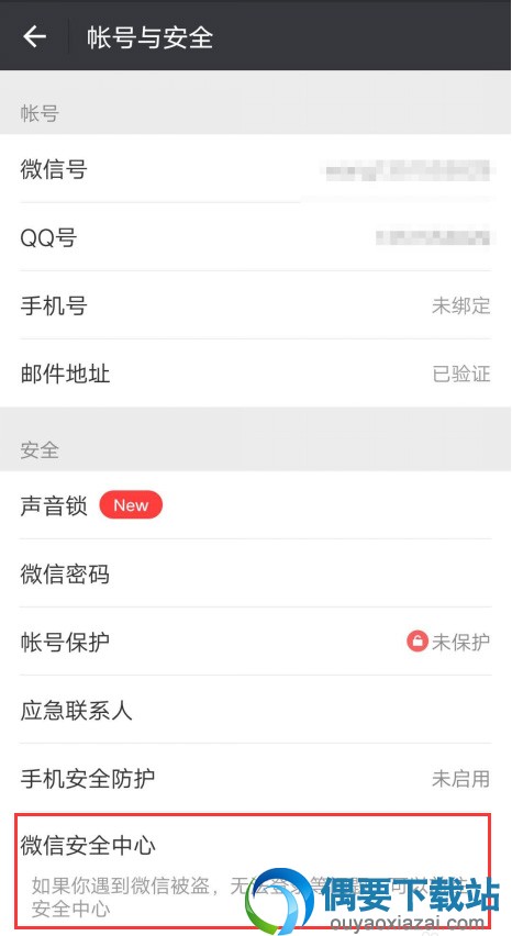 微信被封怎么让好友辅助验证解封