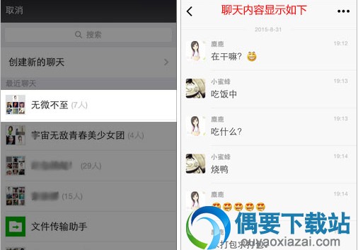 微信聊天记录怎么多条转发