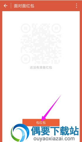 微信怎么面对面发红包呢？