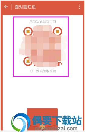 微信怎么面对面发红包呢？