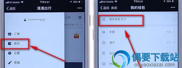 微信怎么打开小额免密支付功能呢？