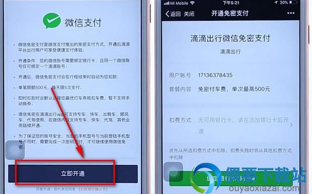 微信怎么打开小额免密支付功能呢？